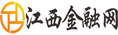 江西金融网